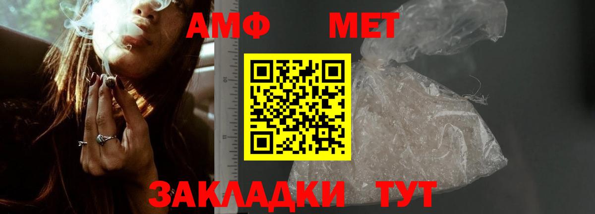 Амфетамин 97% Знаменск