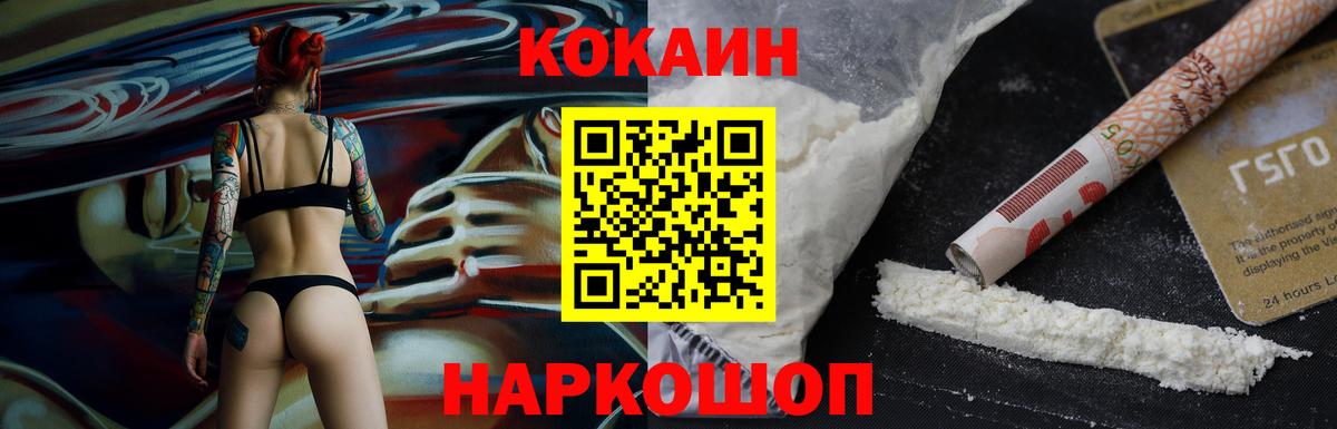 Кокаин FishScale  Вход с VPN  Знаменск  Cocaine Fish Scale 