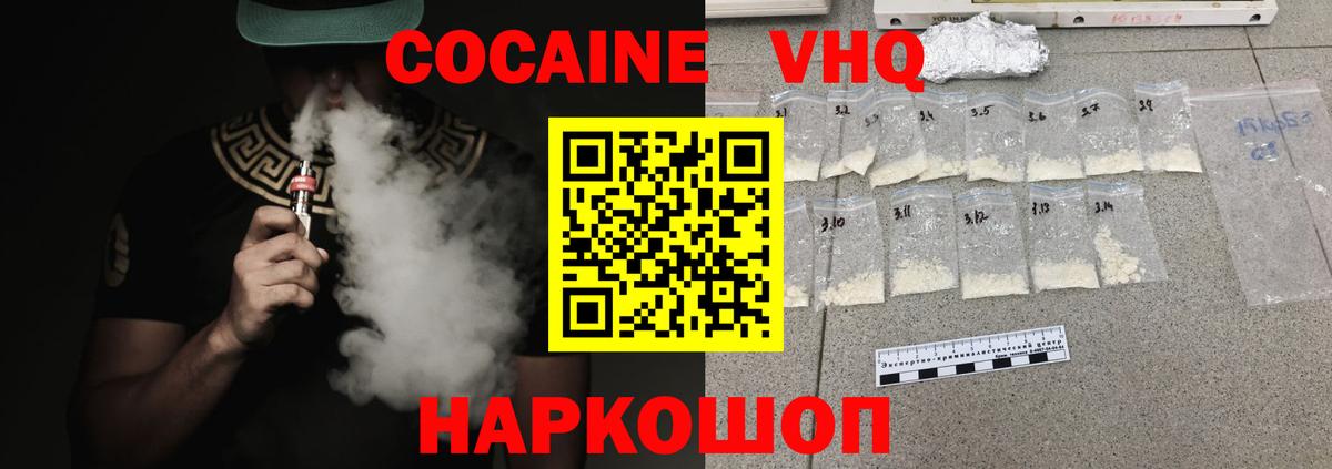 Cocaine 97% Знаменск