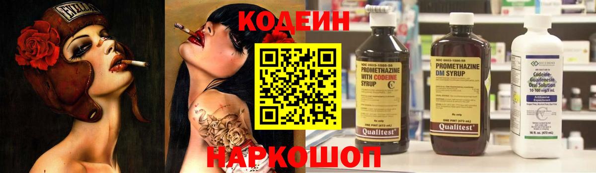 Знаменск  Кодеин напиток Lean (лин)  Кодеин напиток Lean (лин)  Вход с VPN 