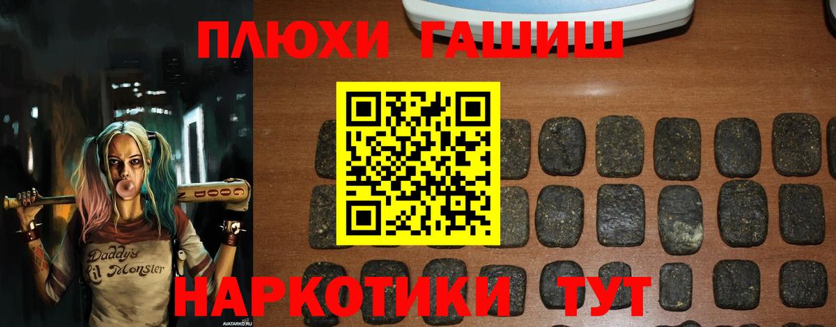 Знаменск  Гашиш Ice-O-Lator  ГАШ гарик  Вход с VPN 