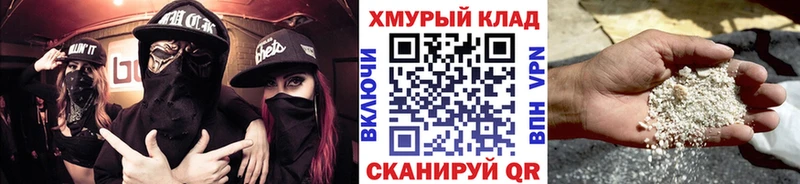 ГЕРОИН Heroin  Знаменск 