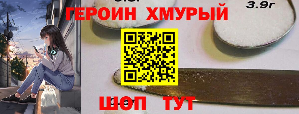 Знаменск  ГЕРОИН гречка  Вход с VPN 
