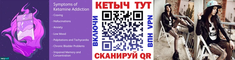 MEGA как зайти  Знаменск  Кетамин ketamine 