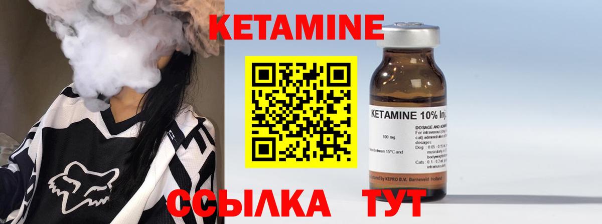 Знаменск  КЕТАМИН ketamine  Вход с VPN 