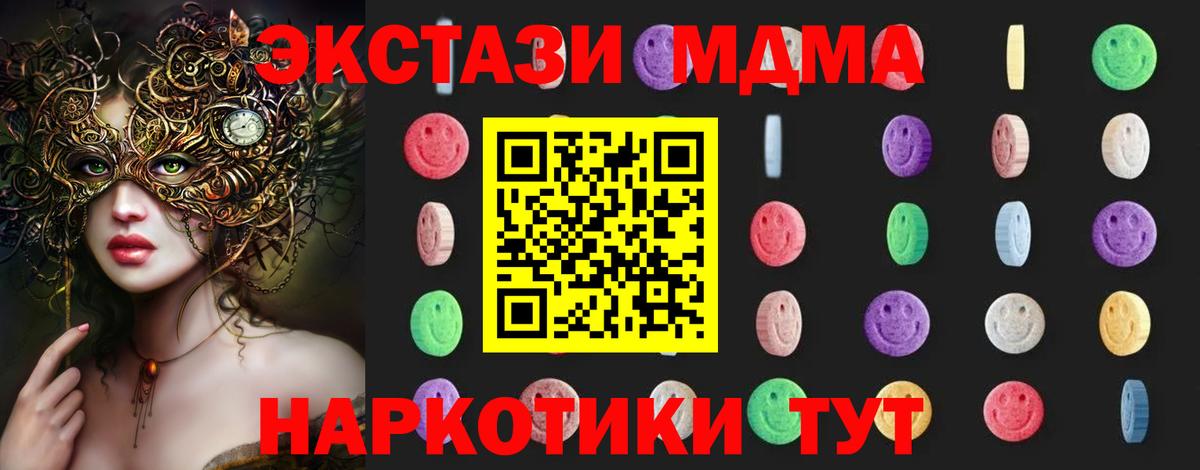 Знаменск  МДМА crystal  Вход с VPN  МДМА  MDMA crystal 