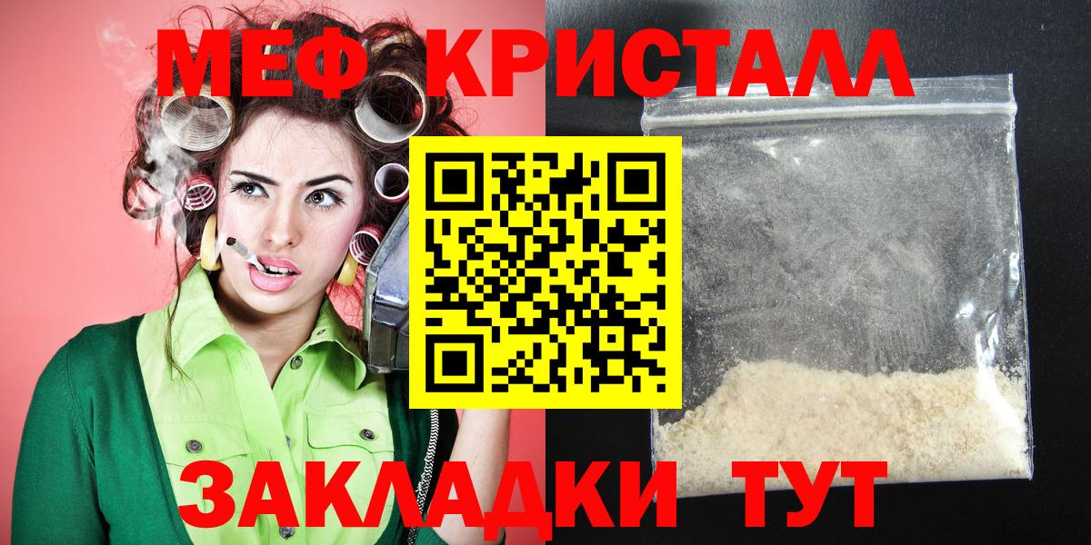 МЯУ-МЯУ  МЯУ-МЯУ  МЕФ мука  Знаменск  Вход с VPN  kraken ссылки  Меф мяу мяу 