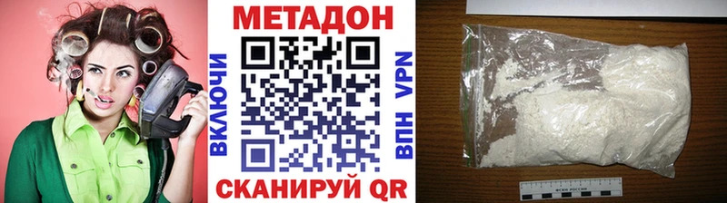 Метадон methadone  Знаменск 