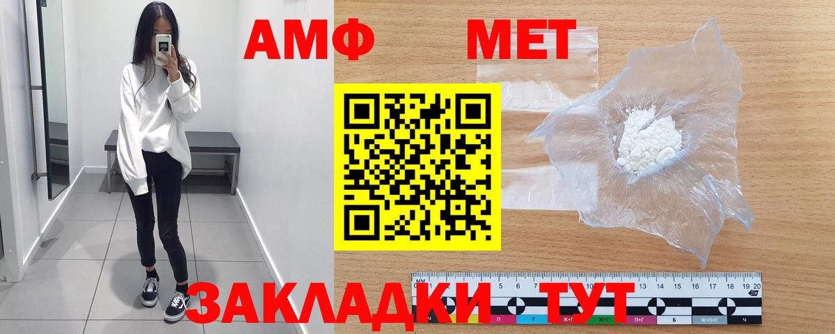 МЕТАМФЕТАМИН Декстрометамфетамин 99.9% Знаменск