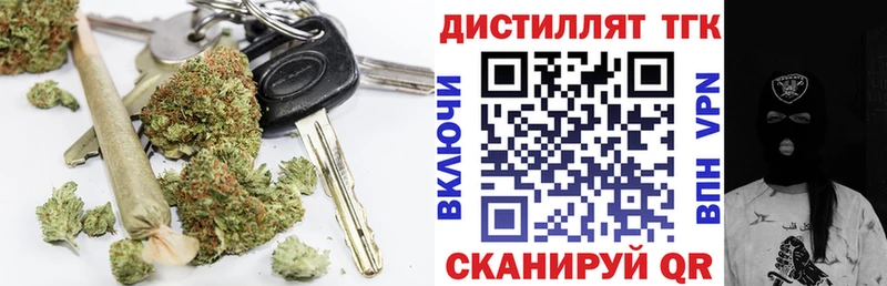 ТГК гашишное масло  магазин  наркотиков  Знаменск 