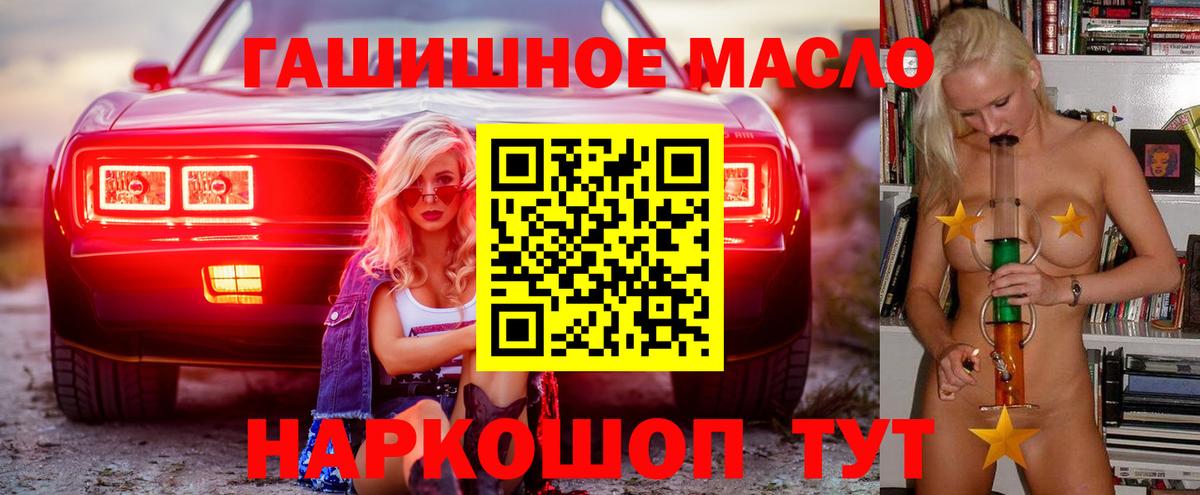 Дистиллят ТГК THC oil  ТГК гашишное масло  Вход с VPN  Знаменск 