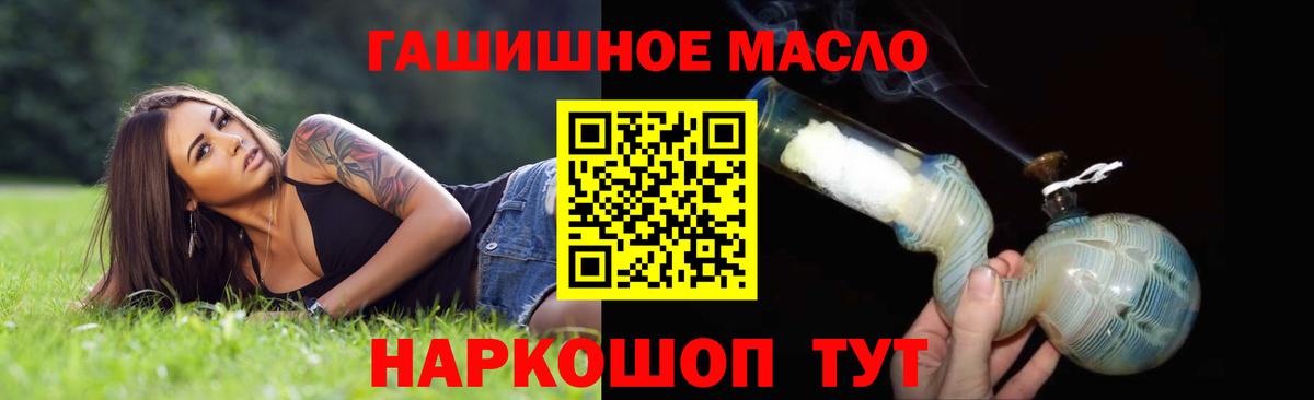 Дистиллят ТГК THC oil Знаменск