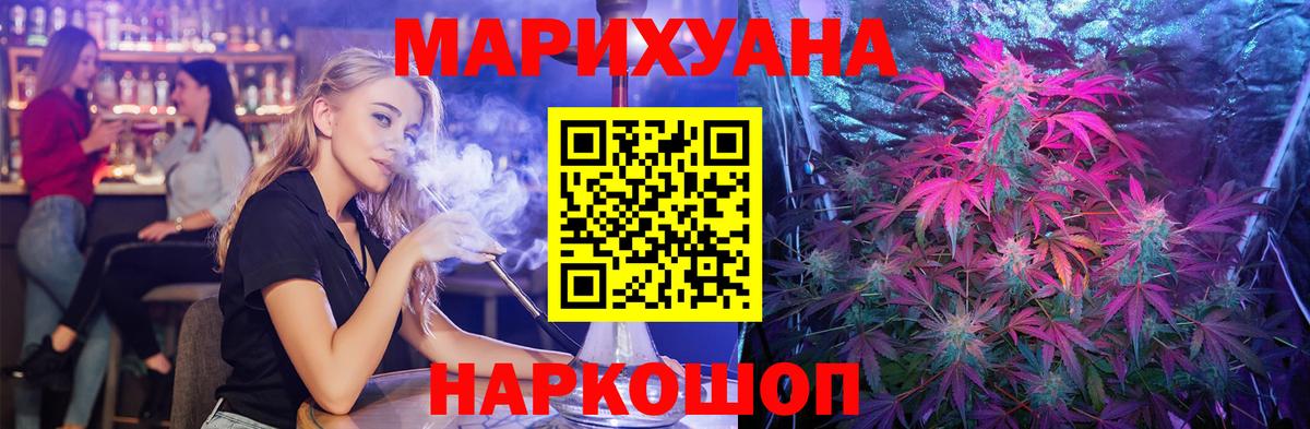 Шишки марихуана LSD WEED  Вход с VPN  Знаменск  Шишки марихуана сатива  МАРИХУАНА Bruce Banner 